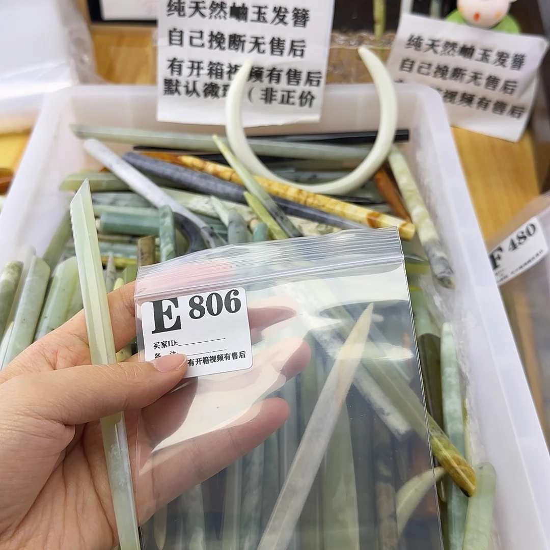 蛇纹石玉发饰合金漆*