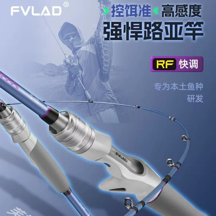 左红优选芙拉德F1路亚竿全套装碳素ML快调路亚鱼竿M直柄纺车轮