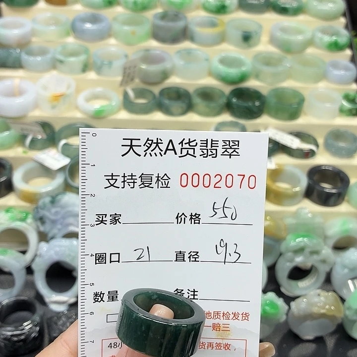 翡翠未镶嵌戒指戒指