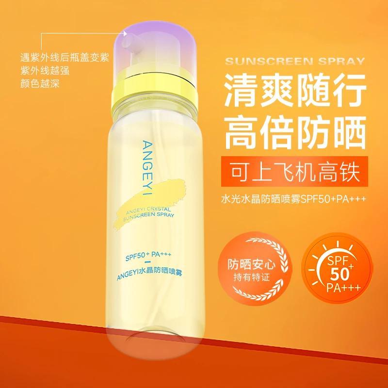 水晶防晒喷雾清爽不油腻防水防汗外出持久防晒SPF50+PA+++T