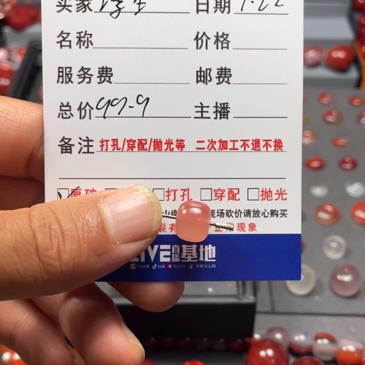 浮***生玛瑙/玉髓老型未镶嵌