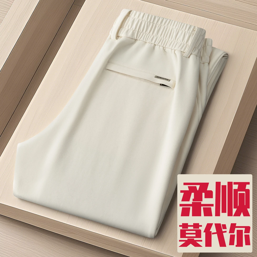 轻奢莫代尔休闲裤男春秋款20宽松阔腿中年大码高腰深裆弹力运动裤