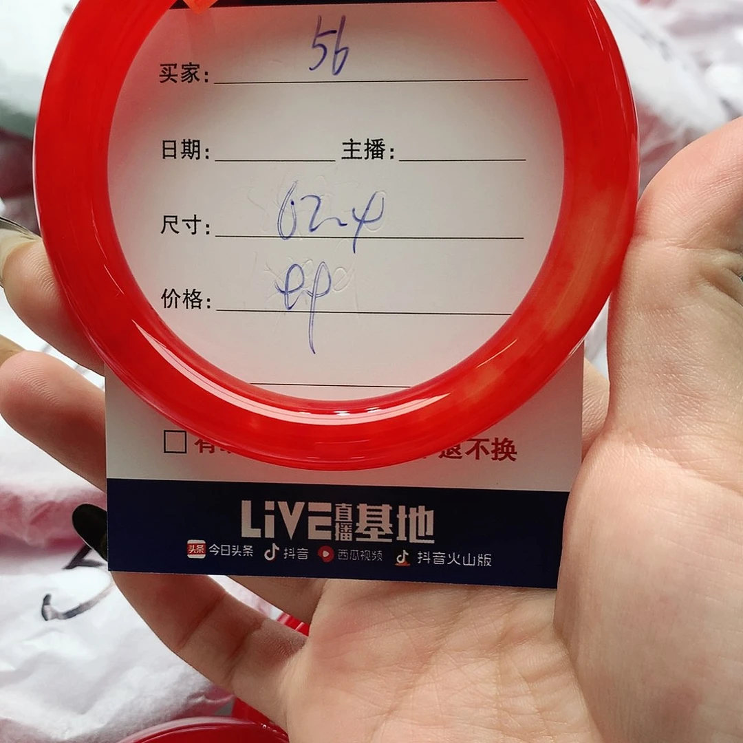 【闪购商品】手镯玛瑙/玉髓未镶嵌56