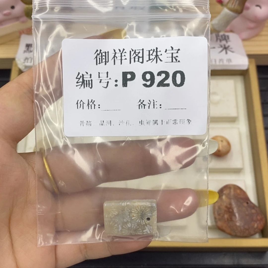 硅化珊瑚合金戒指?****?