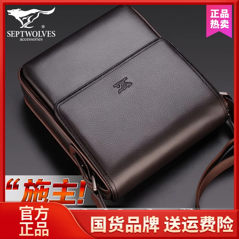七匹狼真皮男包单肩包男斜挎包公文包休闲男士包包头层牛皮背包潮