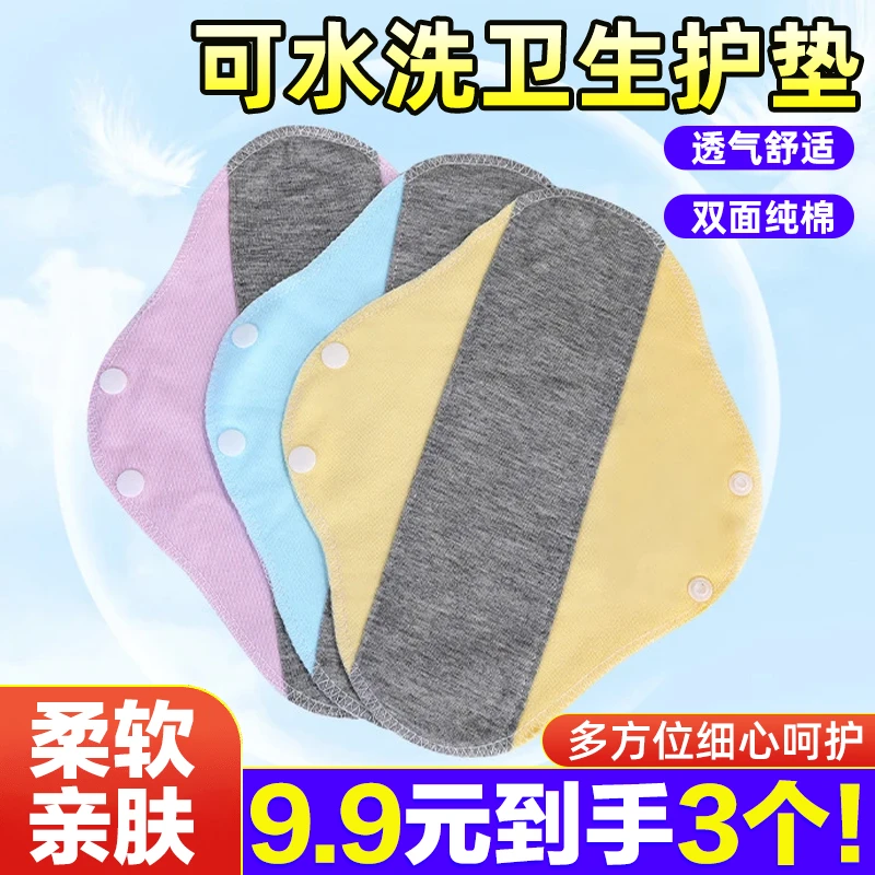 2025新款可水洗棉护垫重复使用中老年防漏垫子