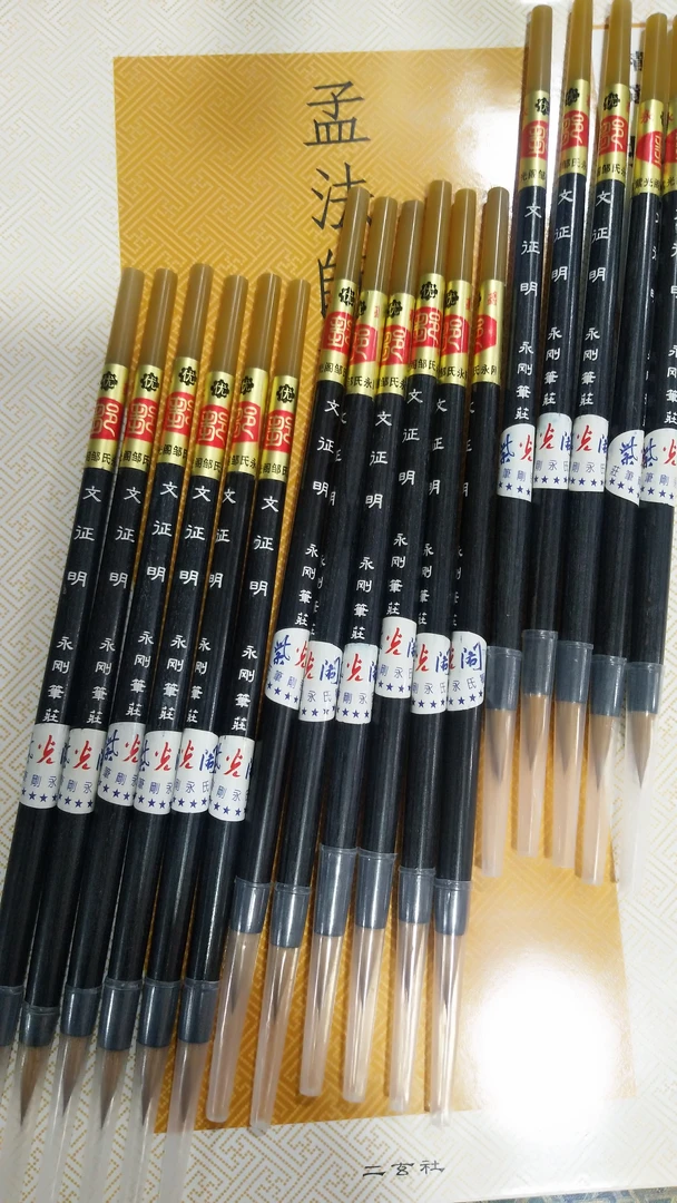 文征明～辽尾蝇头小楷-口径出峰0.5x2.0厘米左右