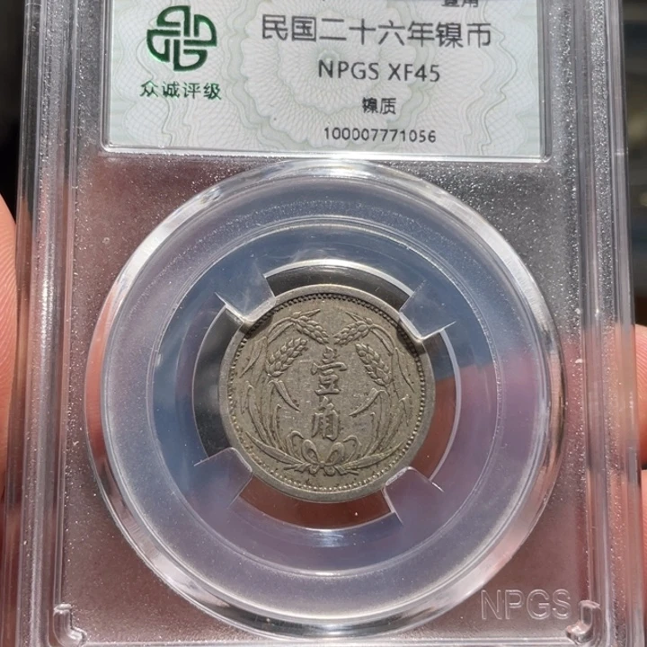 铜0000000000001056