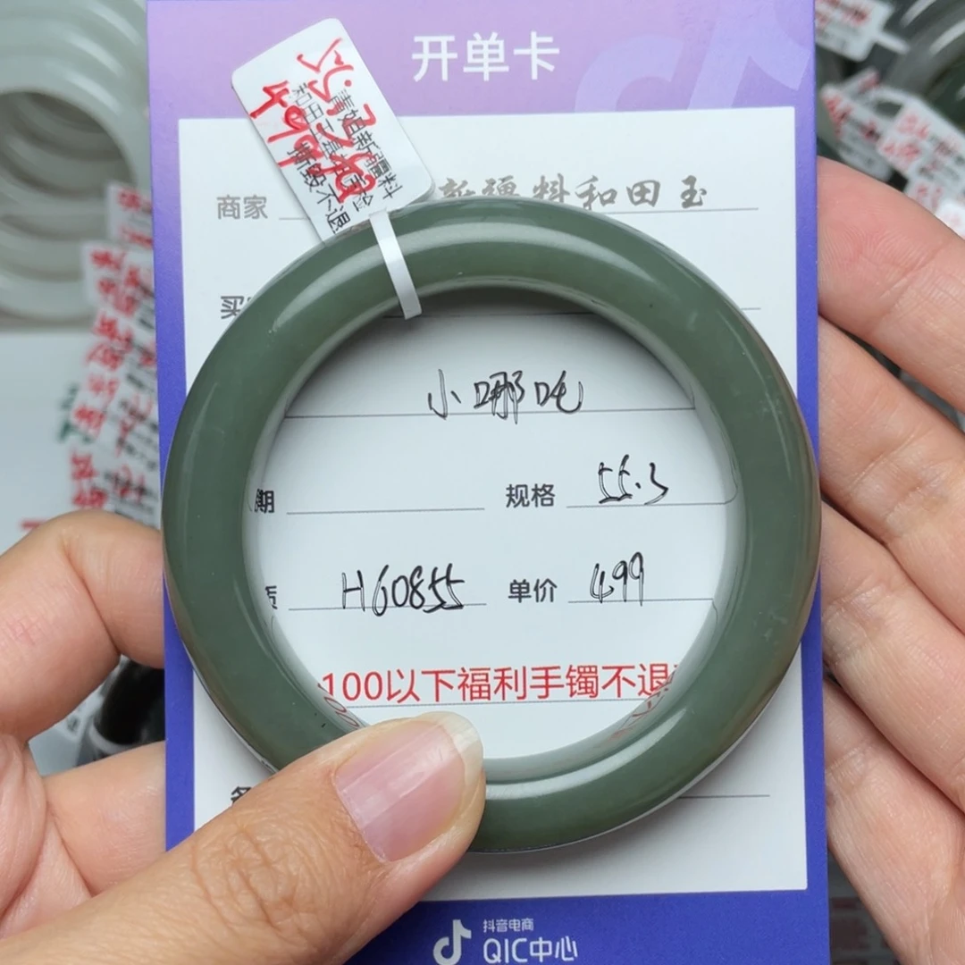 和田玉手镯未镶嵌小****^