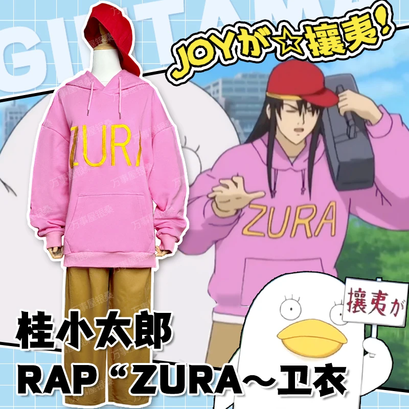 银魂cos服rap桂小太郎说唱卫衣连帽cosplay服装紫拉动漫外套裤子