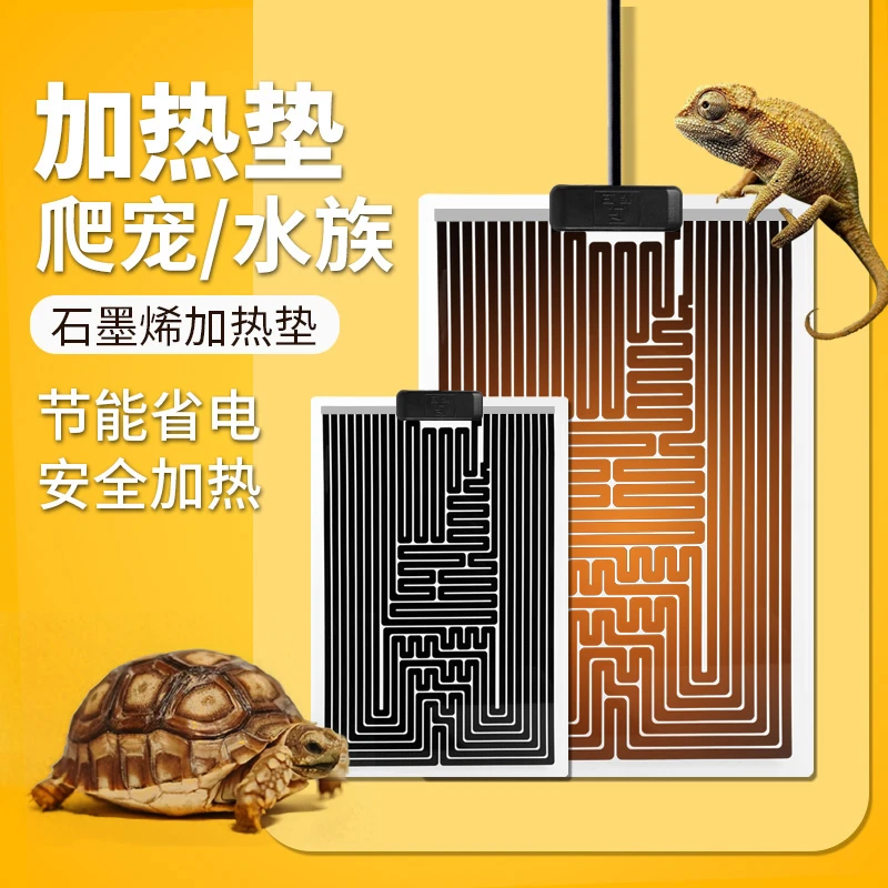 爬宠加热垫乌龟斗鱼守宫蜥蜴蛇角蛙盒仓鼠鱼缸加温控温宠物保温垫