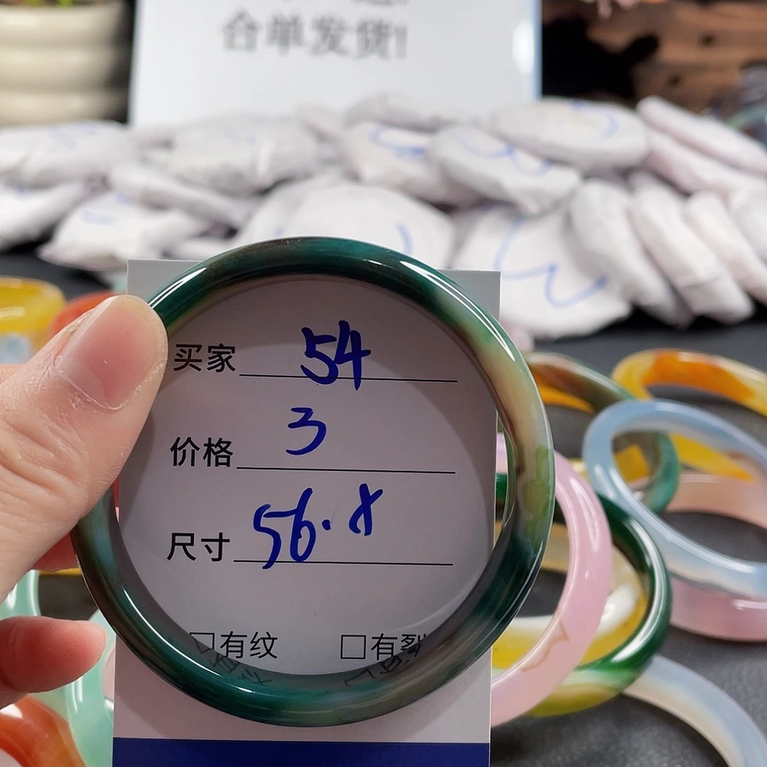 手镯玛瑙/玉髓未镶嵌