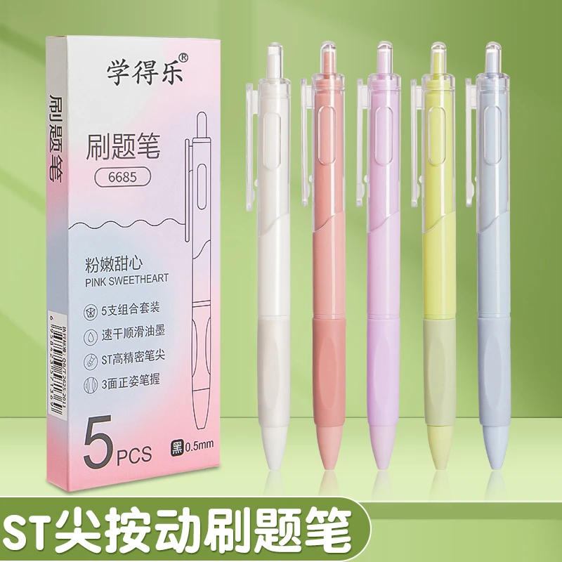 按动笔中性笔刷题笔速干st笔头高颜值学生专用考试黑笔签字笔顺滑