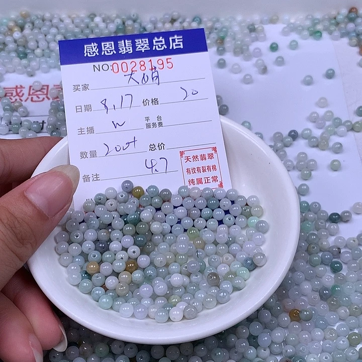 大***来未镶嵌手链翡翠翡翠