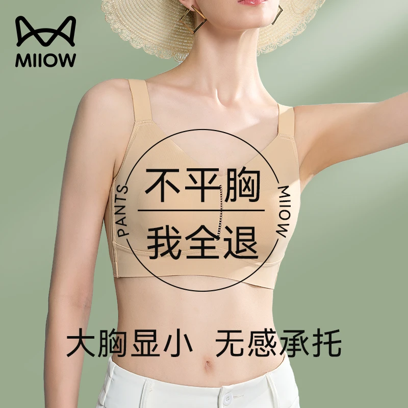 猫人内衣女薄款大胸显小胸束胸防下垂收副乳运动美背文胸2025新款