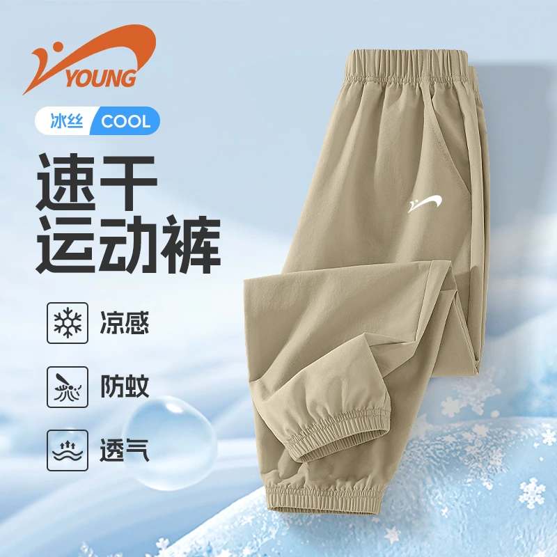 贵人鸟童装男童裤子2025新款夏季大童冰丝速干运动裤儿童夏装长裤