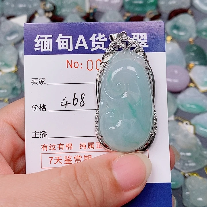 翡翠未镶嵌颈饰未镶嵌