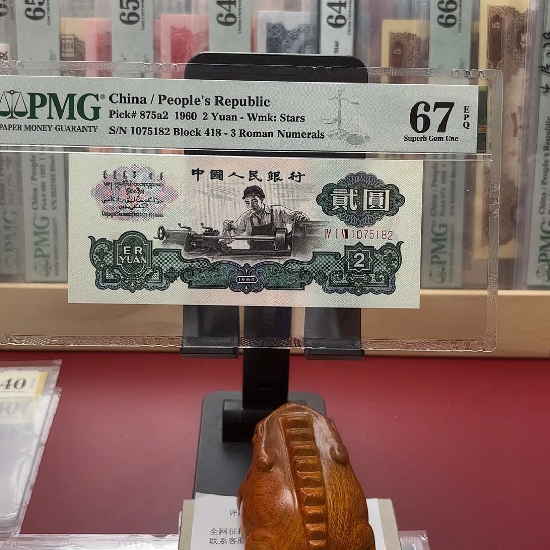 67分精致车工尾75182光