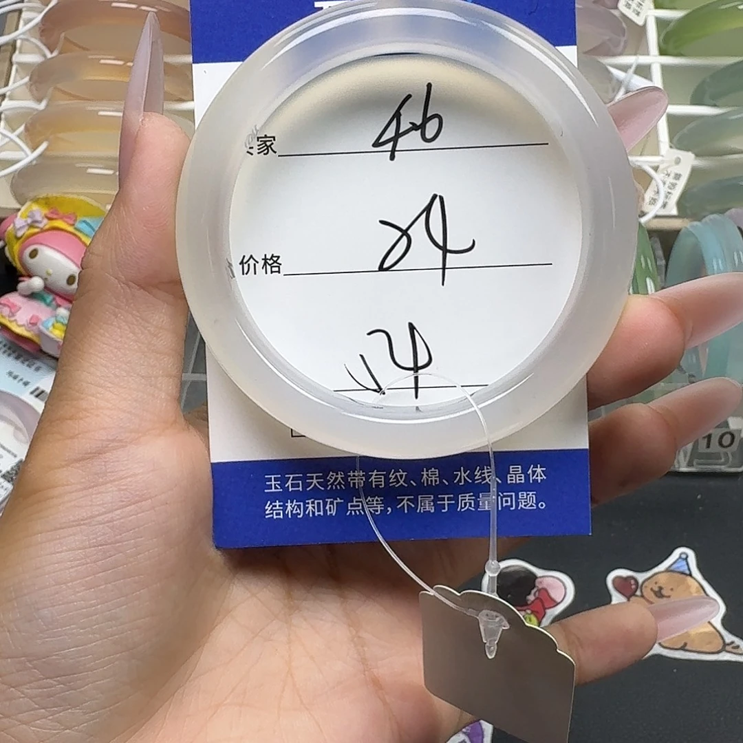 手镯玛瑙/玉髓未镶嵌