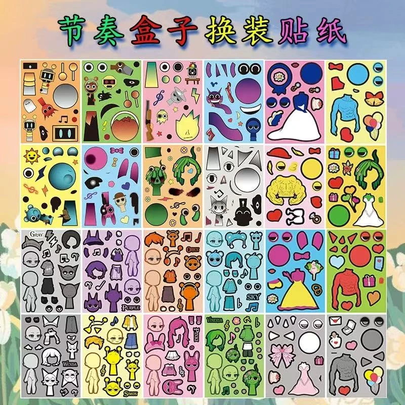 节奏盒子换装贴纸安静书免裁剪diy创意手工益智玩具儿童趣味贴画