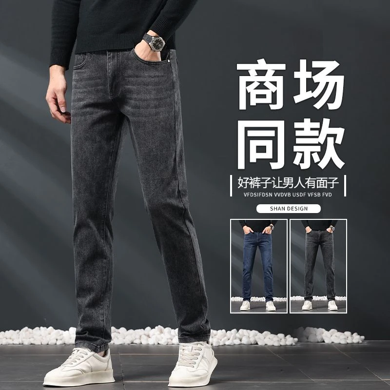 春秋新款修身小直筒商务时尚休闲出行百搭经典男款牛仔裤