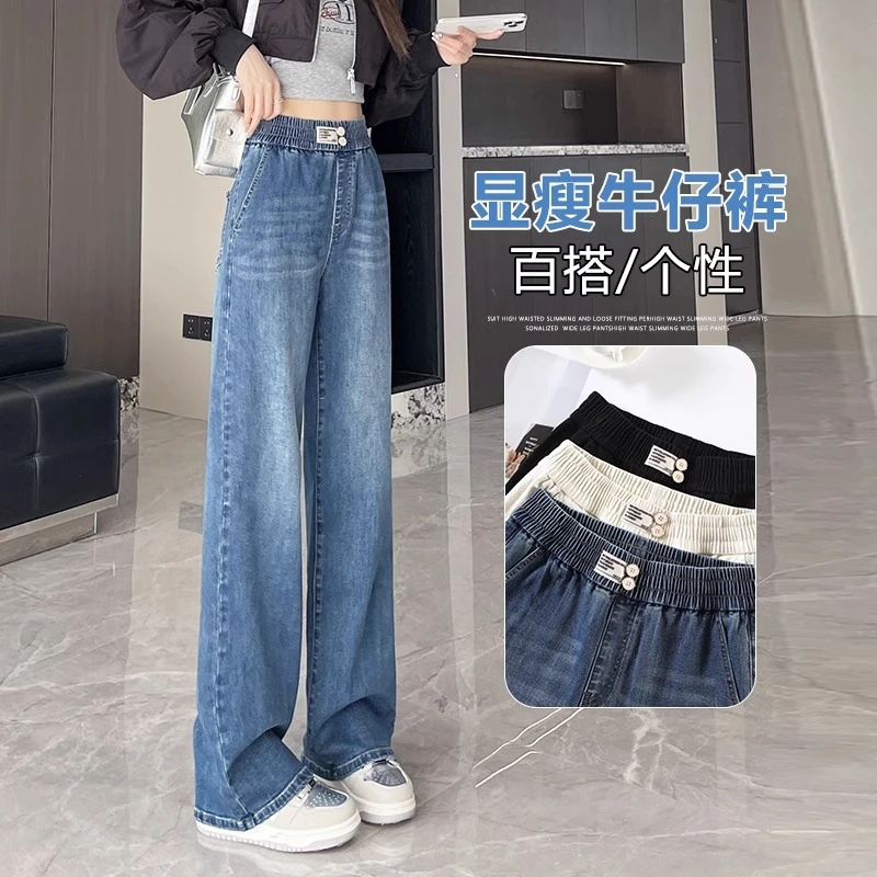 深蓝色直筒牛仔裤女春夏新款高腰松紧腰弹力显瘦大码窄版烟管裤