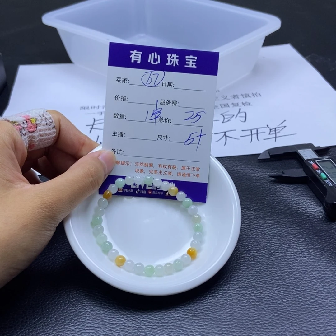 翡翠散珠翡翠翡翠67