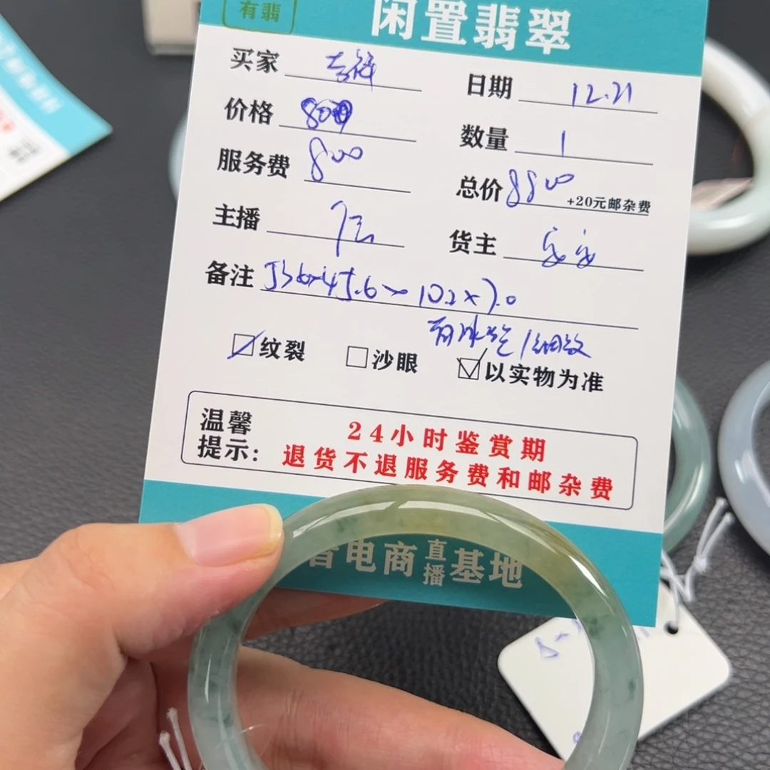 未镶嵌手镯翡翠吉****）