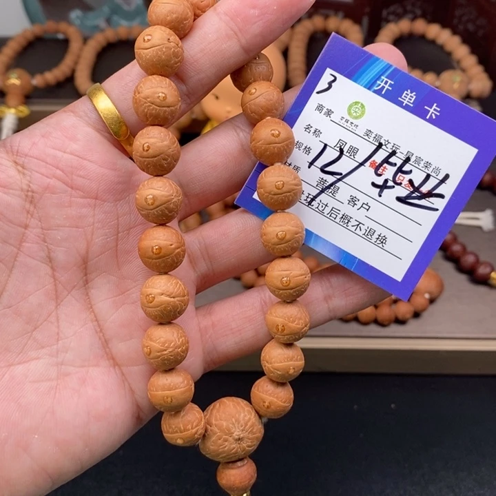 凤眼菩提手串凤眼菩提3t