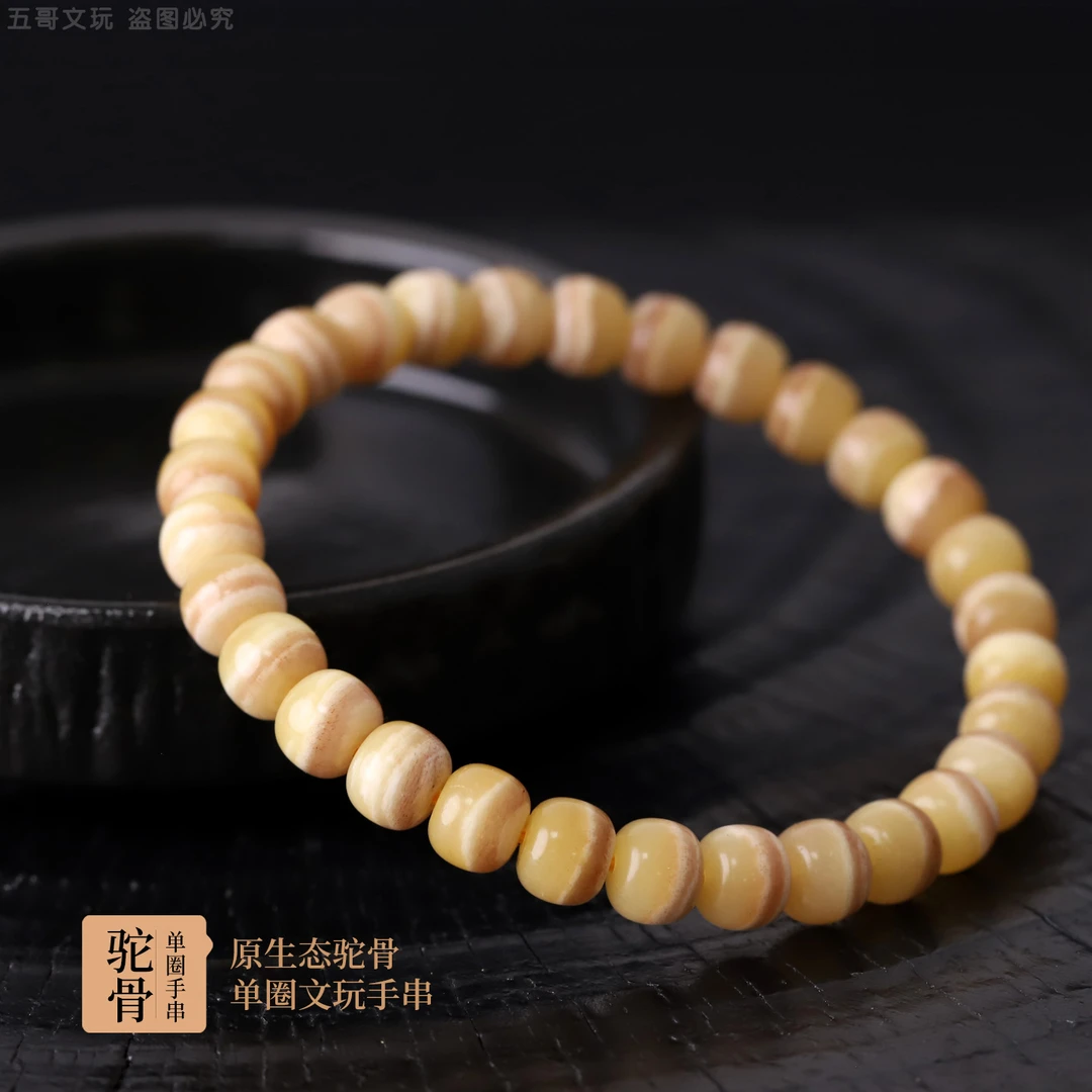 S9963 原生态驼骨单圈文玩手串