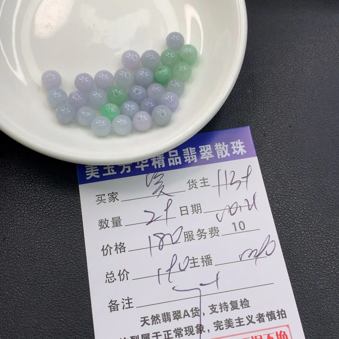 笑***笑翡翠未镶嵌手链翡翠散珠多样性发自选
