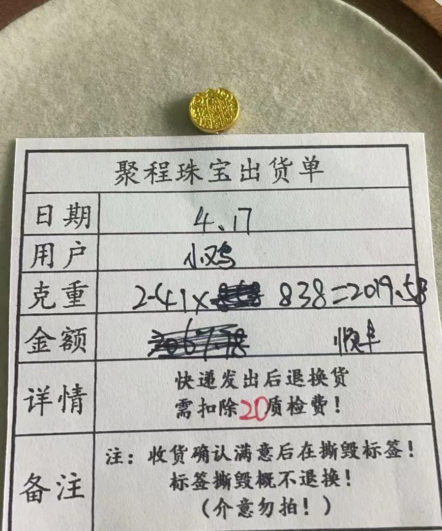 足金999五路财神  2.41g