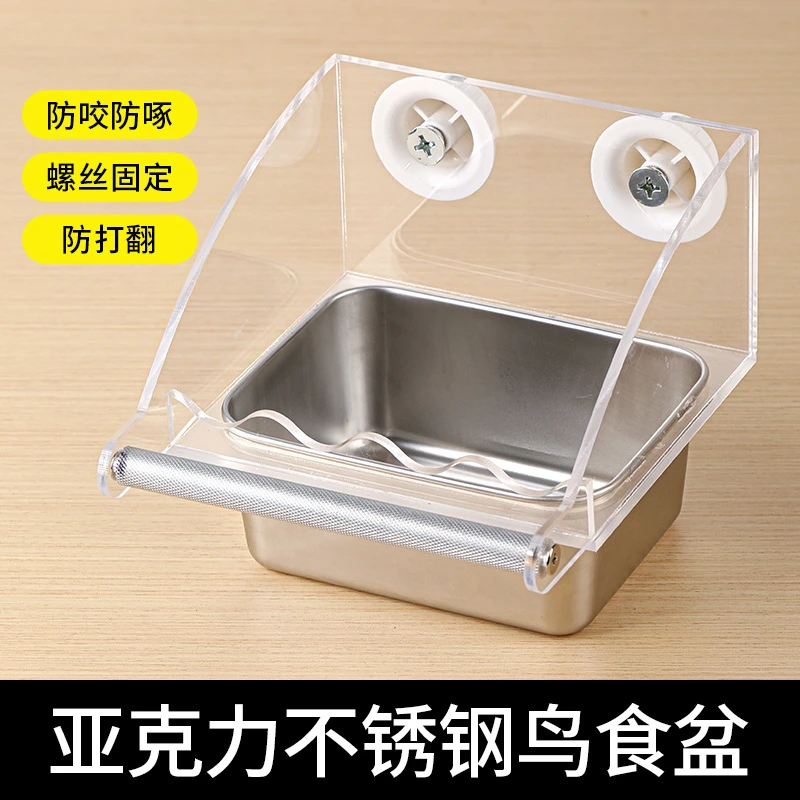 鹦鹉亚克力不锈钢食盆盒鹦鹉喂食器防撒高颜值牡丹玄凤鸟食盒鸟用