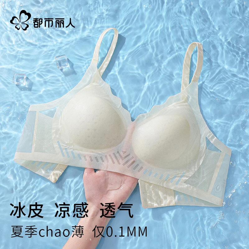 都市丽人无痕凉感冰丝内衣女聚拢小胸收副乳文胸罩2025新款薄透气