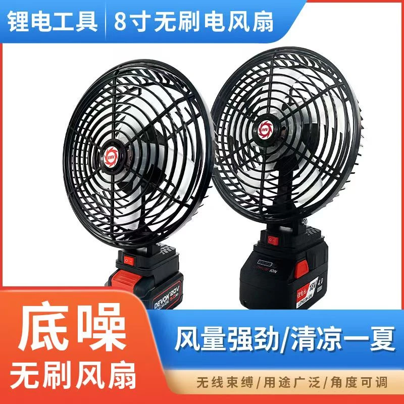 多多 长续航锂电池大风力充电风扇家用户外钓鱼摆摊便携式小风扇