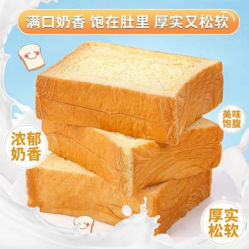 牛乳厚切吐司面包原味面包饱腹健康营养美味早餐休闲零食品