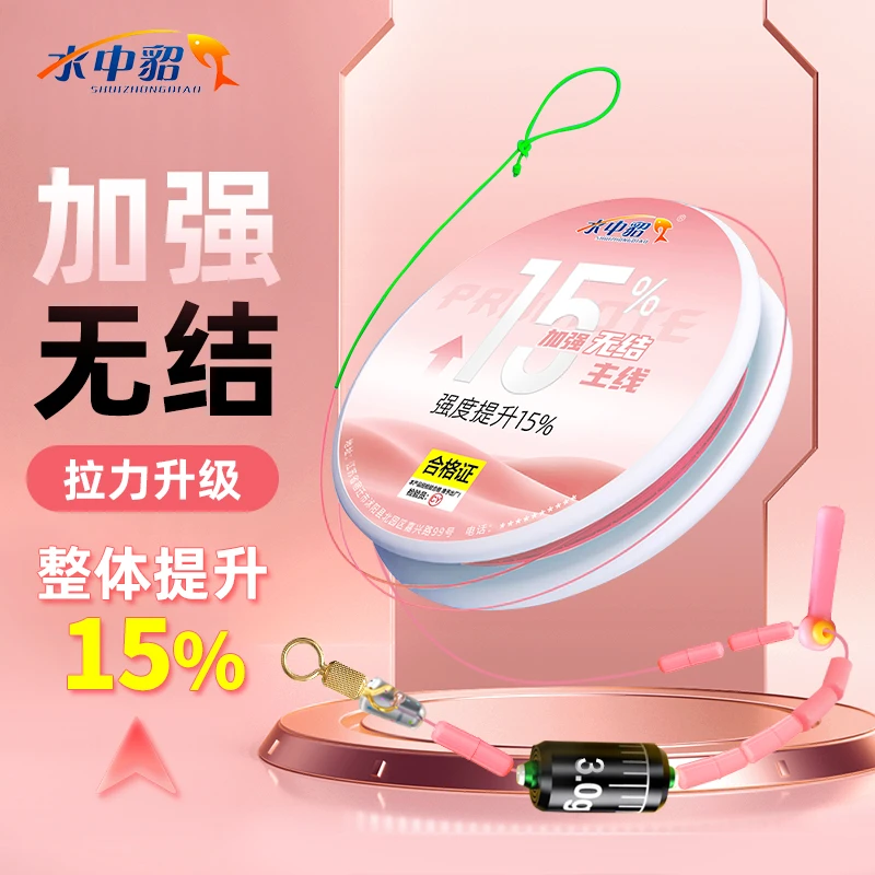 成品加强无结线组套装高端钓鱼主线超强拉力台钓黑坑竞技大物鱼线