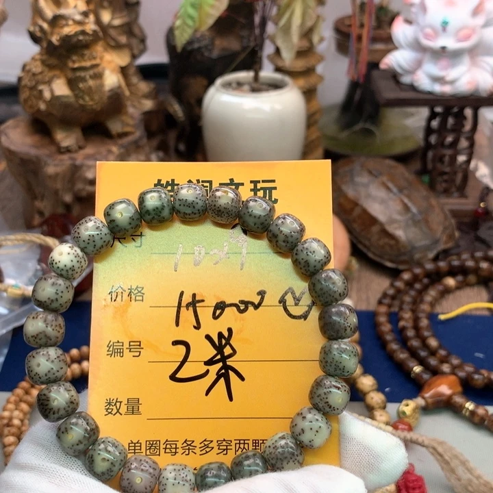 星月菩提吊坠用****49×8石玉青花瓷