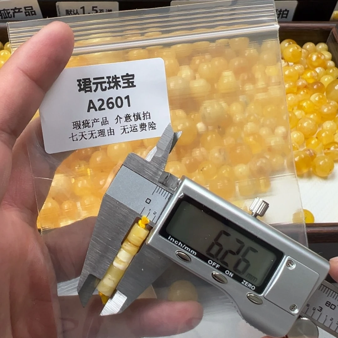 蜜蜡未镶嵌裸石2601