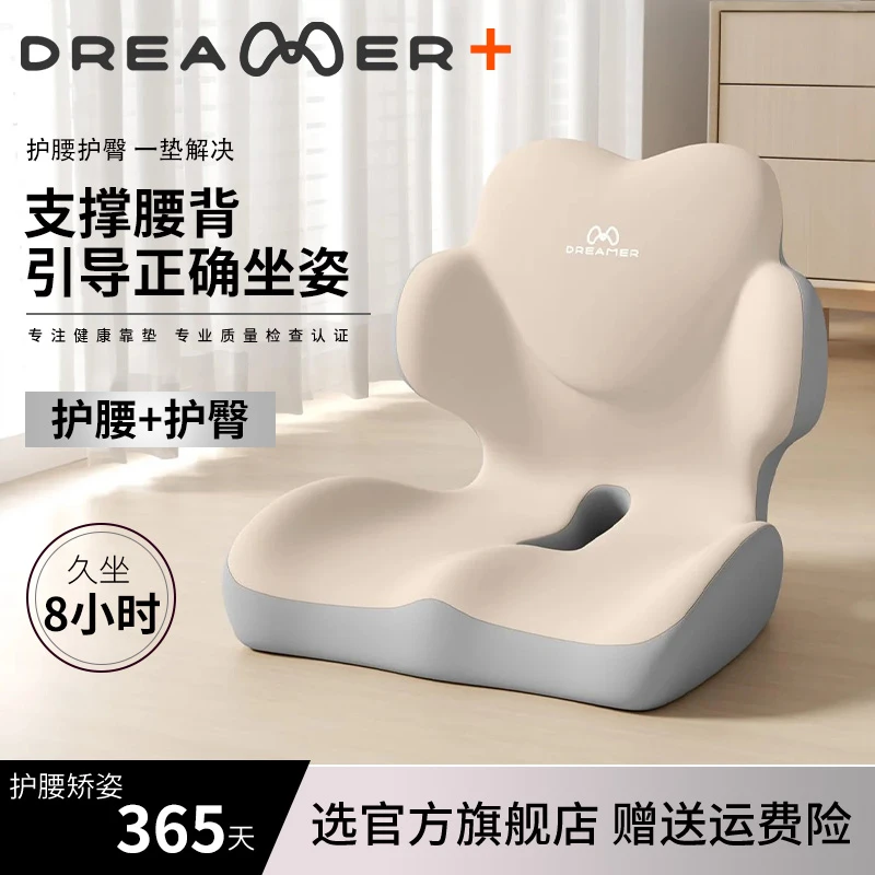 知梦人护腰坐垫靠垫一体式靠背垫子工位久坐神器坐姿人体工学神器