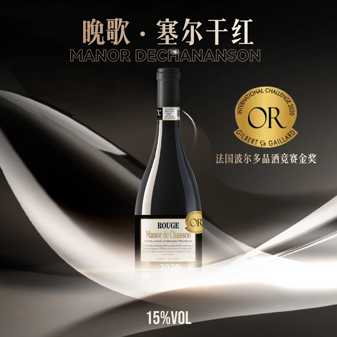 【进口红酒】晚歌塞尔干红  750ml*6瓶