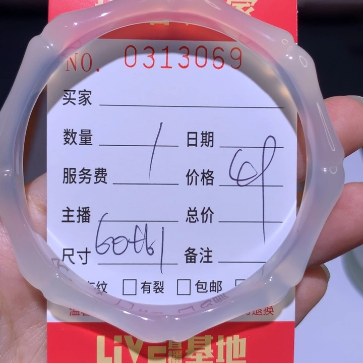 手镯玛瑙/玉髓未镶嵌