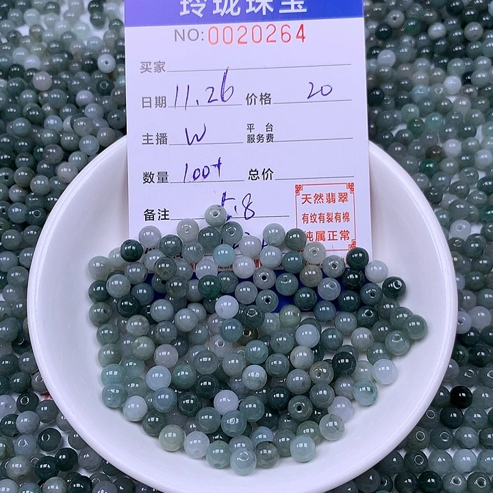 翡翠散珠天然翡翠
