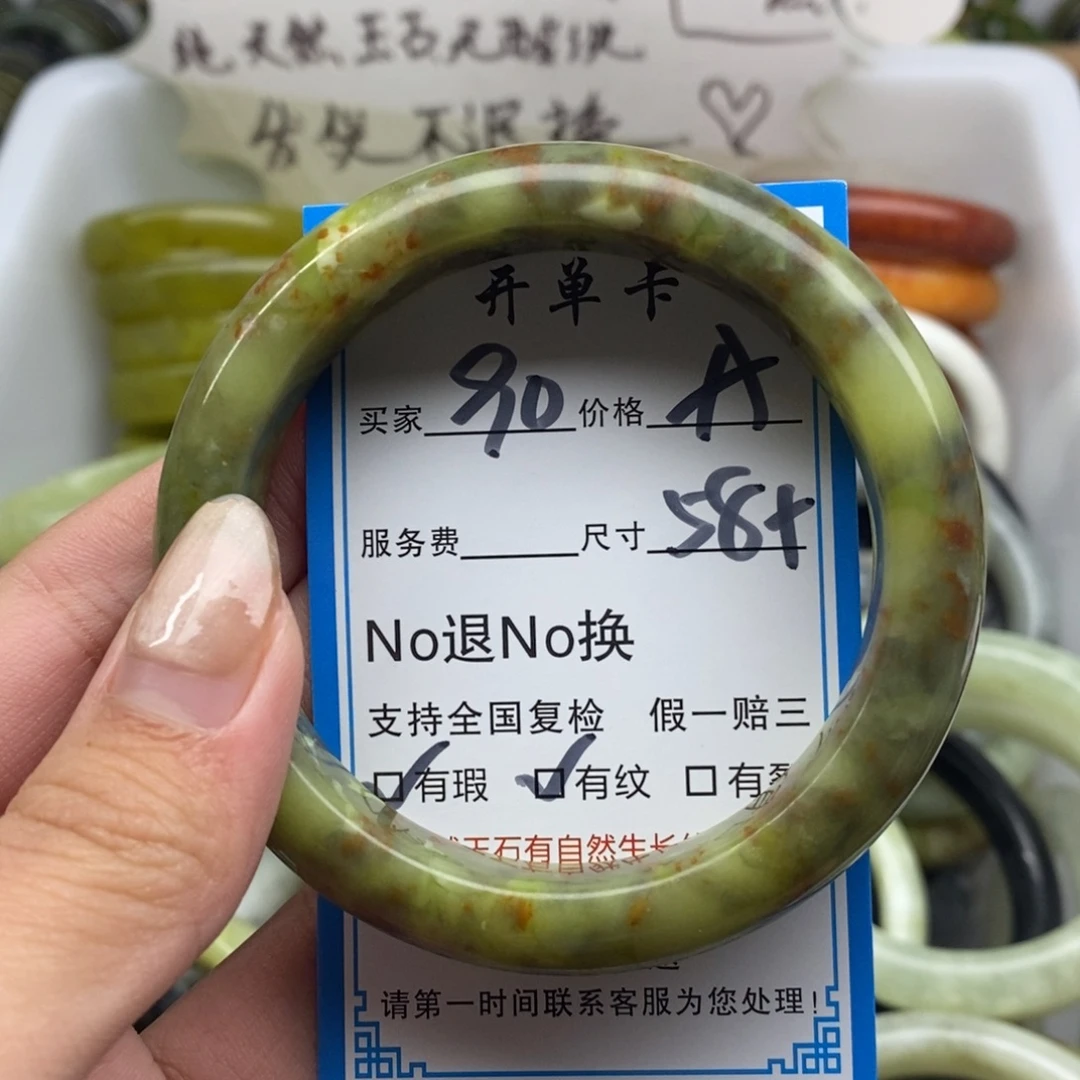 蛇纹石玉未镶嵌手镯