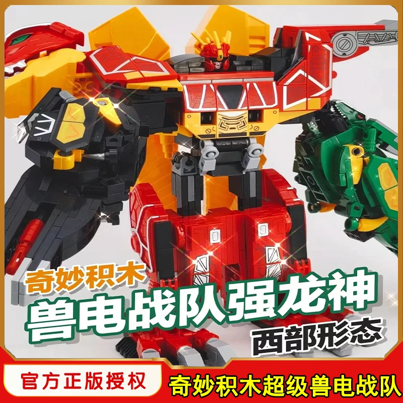 正版奇妙积木超级兽电战队强龙者迅爪龙合体变形恐龙男孩拼装玩具