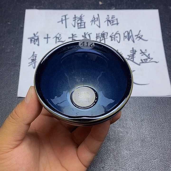 茶盏往****珺黑瓷精选茶器416