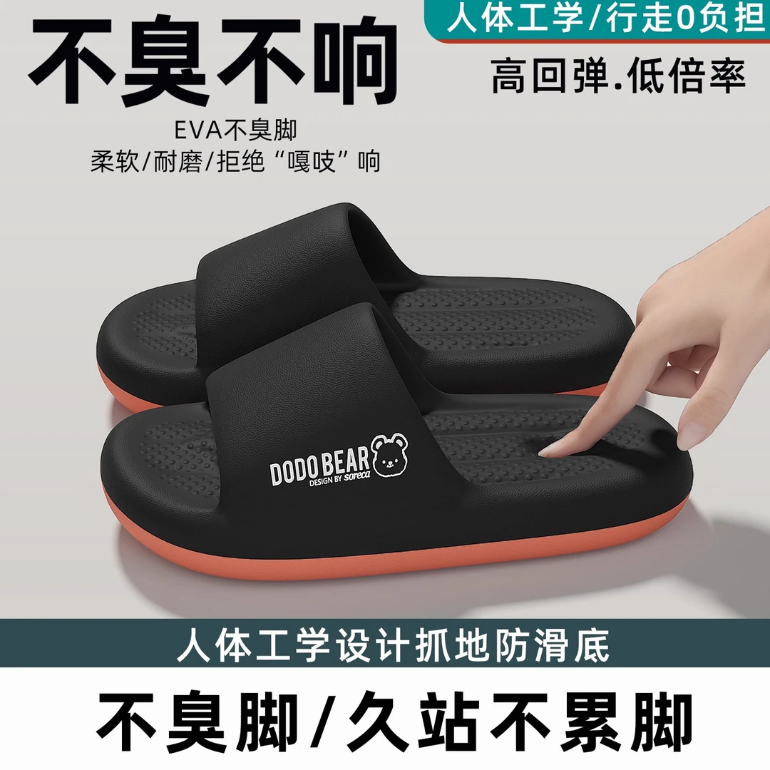 酷如意大码拖鞋男款学生宿舍夏季外穿浴室洗澡防滑不臭脚凉拖耐磨