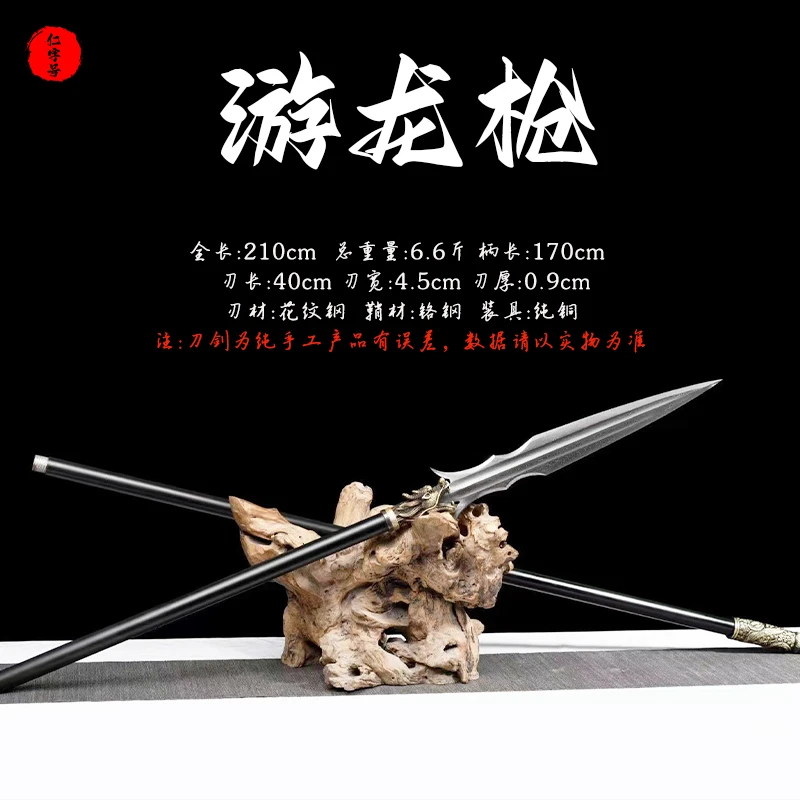 仁字号 游龙枪 龙泉手工锻打工艺