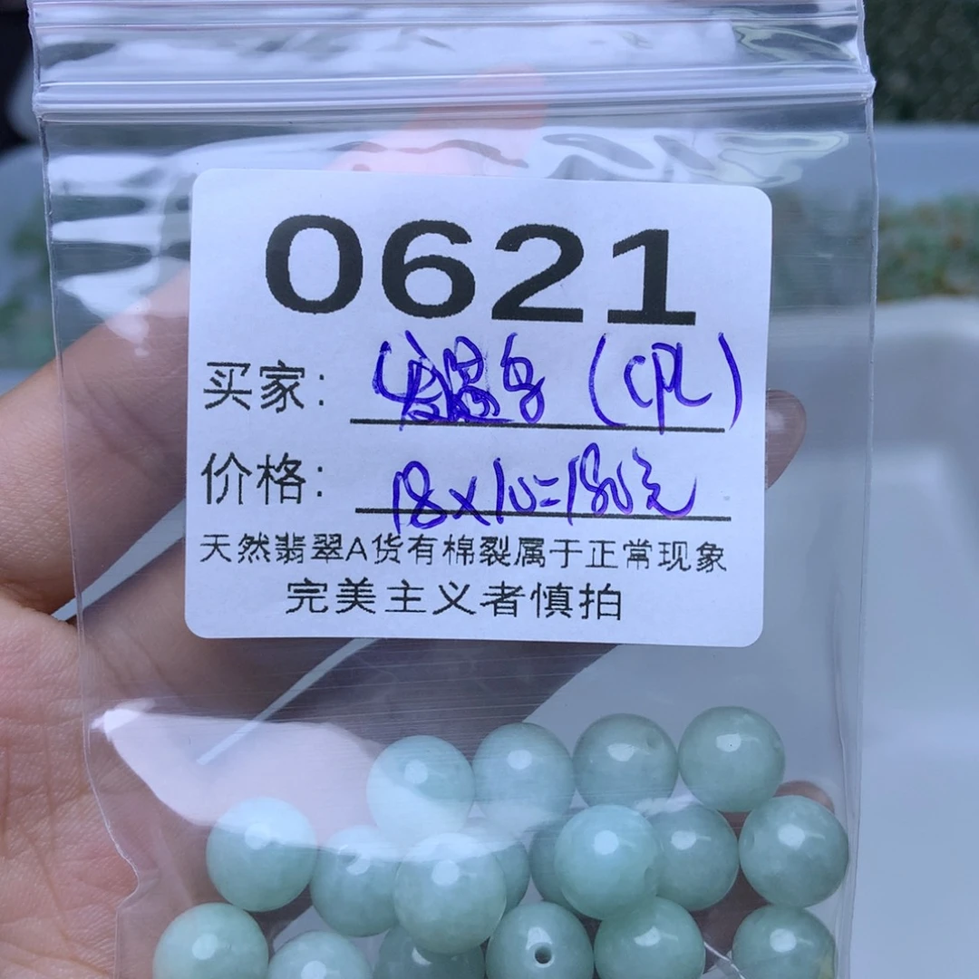 散珠翡翠发***?翡翠