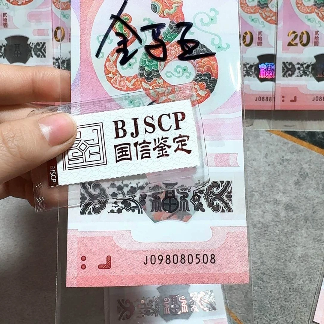 塑料098080508。。。。。。单五 金马王